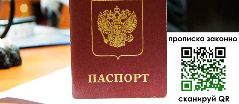 регистрация в Кемерово регистрация в Кемерово